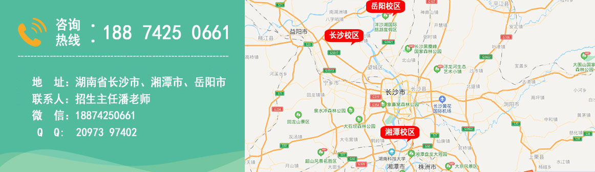 湖南青少年教育学校