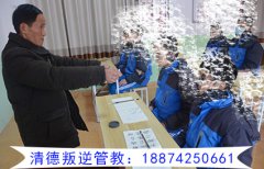 长沙戒网瘾学校改变了衡阳网瘾少年回校读书收获满满