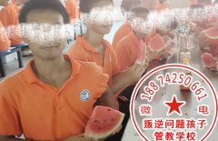不想学习的孩子怎么办教育？找厌学孩子特训学校
