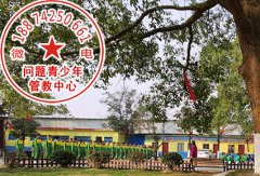 邵阳好吃懒做少年在特训学校进行劳动改造后直接工作