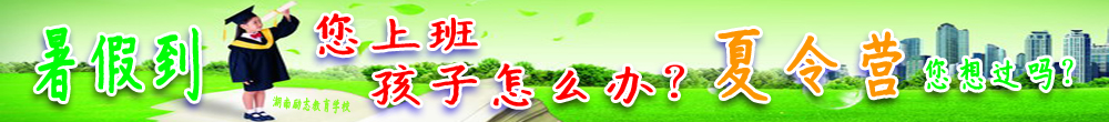 暑假班训练营全封闭式军训基地，特训学校农村生活体验班