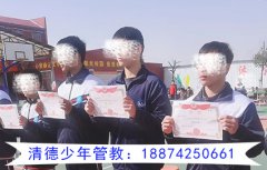 来自娄底叛逆少年经过全封闭式励志素质教育培训学校改变