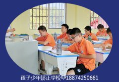 厌学孩子教育学校：家长过于注重成绩更容易让孩子产生厌学情绪