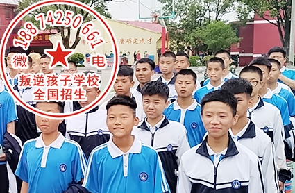 哪里有专门纠正孩子不良习惯的培训学校,湖南江西湖北江苏浙江山东安徽福建都有