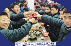 邵阳县不听管教的男孩被送励志学校改造成功转变