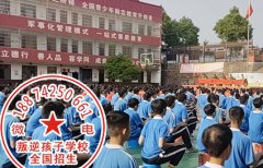 怨恨父母的湖南娄底少年到素质教育学校辅导好转了许多
