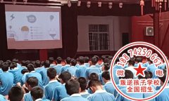 广东东莞网瘾青年来校戒掉网瘾后出去正常工作了