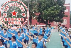 福建厦门网瘾少年来校戒掉网瘾后认真学习考上大学