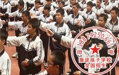 衡阳厌学少年经过厌学孩子矫正学校改变后正常上学了