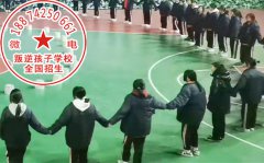 厌学学校：孩子不上学让他去劳动就能改变吗？
