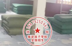 行为矫正学校：教导孩子做事的行为一定不能拖