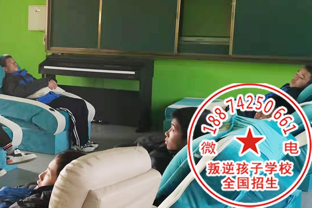 重庆封闭式青少年教育学校