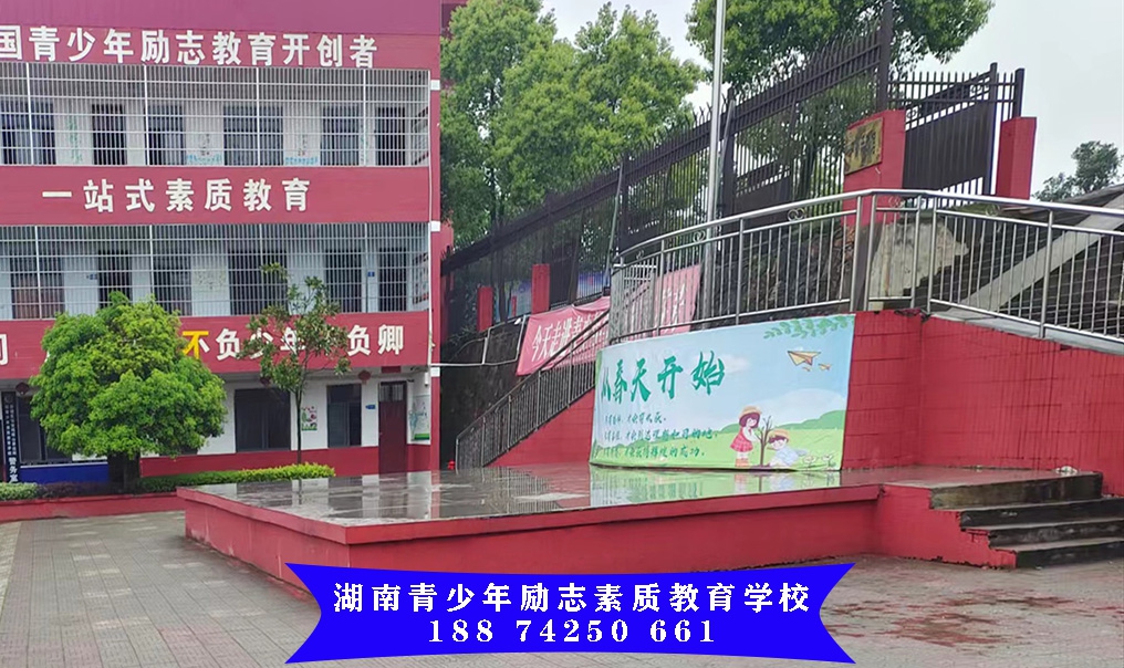 广东教育叛逆不听话小孩子的特训学校