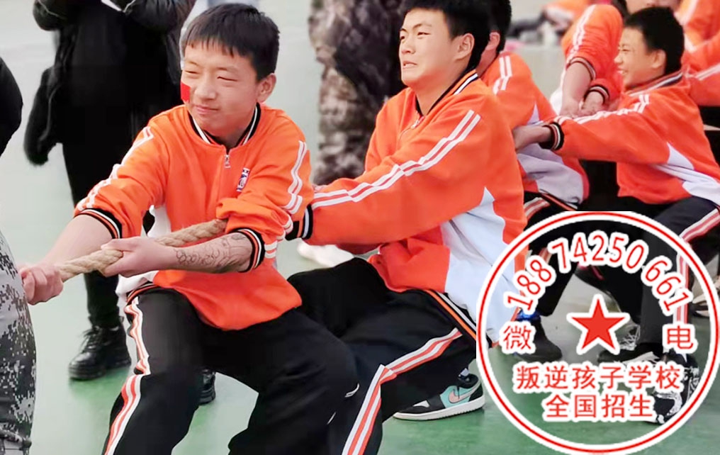 湖北叛逆孩子学校