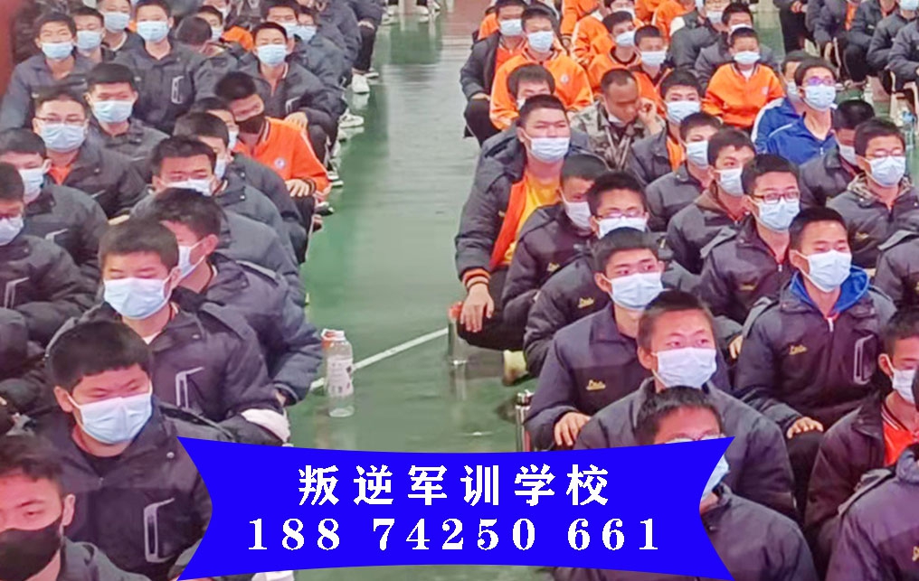 江苏省特训学校