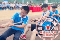 湖南青少年素质学校成功改掉爱说脏话的威海市少年