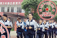 深圳少年在我们素质学校成功戒掉手机瘾并重返校园
