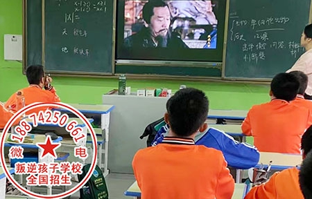 正规教育叛逆小孩的学校